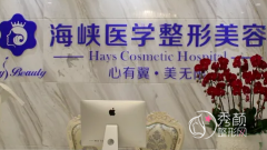 广州华美医疗美容医院整形价格表一览