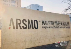 青岛华韩整形美容医院正规吗，附整形价格表一览