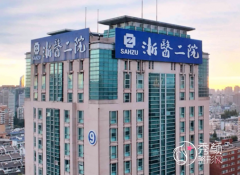 浙医二院（浙二）整形科价格表一览