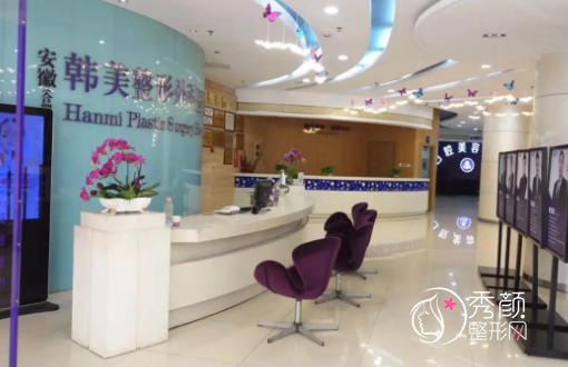 安徽合肥韩美整形医院整形价格表一览