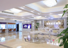 合肥涵美医疗整形医院怎么样，是正规靠谱的吗？