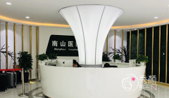 上海南山整形医院是三甲医院吗？是正规靠谱的吗？