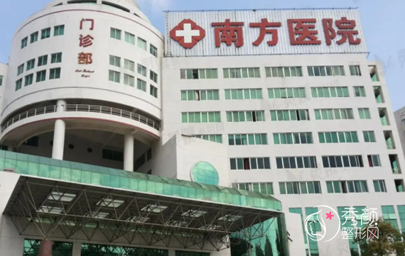 广州南方医院植发怎么样大概需要多少钱？