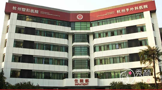 杭州整形医院是公立医院还是私立医院，是正规靠谱的吗？