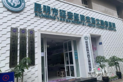 昆明市延安医院杰西艾美容医院是正规的吗，口碑好不好？