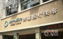 武汉美亚整形医院怎么样，附整形价格表一览