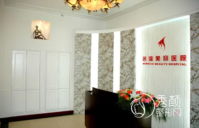 沈阳名流美容医院整形价格表一览