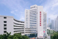 南部战区总医院整形科价格表一览