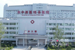 南京市中西结合医院口腔科怎么样，附牙齿矫正|种植牙价格表