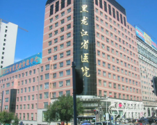 黑龙江省医院整形价格表一览