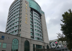 金华市人民医院整形价格表一览