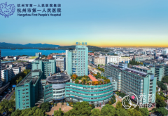 杭州市第一人民医院整形价格表一览