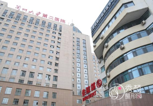 兰州大学第二医院整形价格表一览