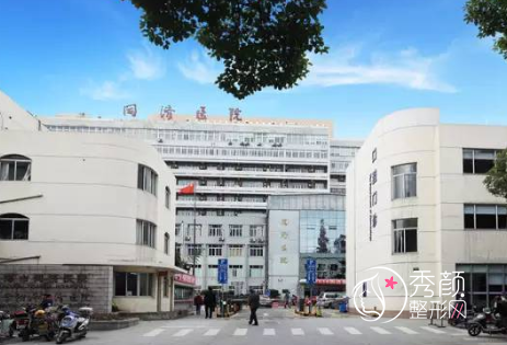 上海市同济医院整形价格表一览