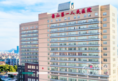 萧山区第一人民医院整形价格表一览