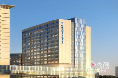 宁波大学医学院附属医院整形价格表一览