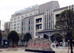 贵州医科大学附属口腔医院收费价目表一览