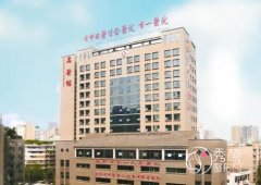 成都市中西医结合医院（成都市第一人民医院）整形价格表一览