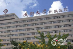 成都大学附属医院整形价格表一览