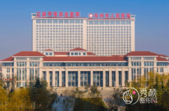 邳州市人民医院整形价格表一览