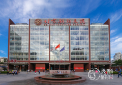 北京朝阳医院整形价格表一览