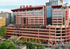 北京市海淀医院整形价格表一览