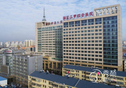 太和县人民医院整形价格表一览