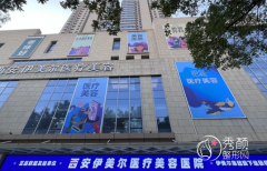 西安伊美尔整形价格表一览|附隆鼻|吸脂|隆胸价格表