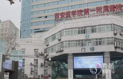 西安医学院第一附属医院整形价格表一览