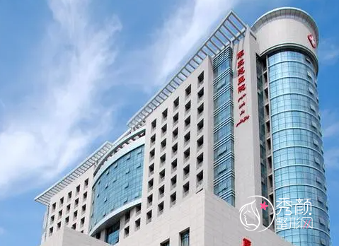 新疆军区总医院整形价格表一览