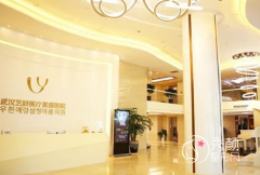 武汉艺龄整形医院怎么样，附整形价格表一览