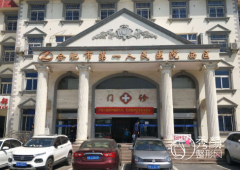 合肥市第一人民医院整形价格表一览