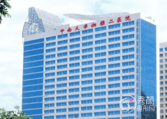 长沙中南大学湘雅二医院整形价格表一览