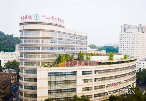 中山市人民医院整形价格表一览