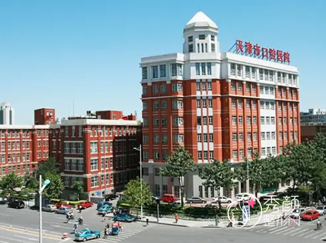 天津市口腔医院整形价格表一览