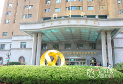 烟台毓璜顶医院整形价格表一览