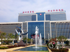 滨州医学院烟台附属医院整形价格表一览