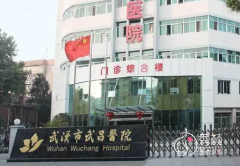武汉市武昌医院整形价格表一览