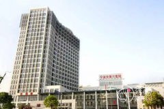 宁波市第六医院整形价格表一览