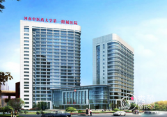 河南中医药大学第一附属医院整形价格表一览