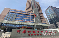 河南科技大学第二附属医院整形价格表一览