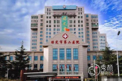 保定市第二医院整形价格表一览