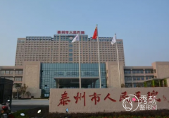 泰州市人民医院整形科价格表一览