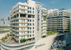 中山大学附属第八医院整形价格表一览