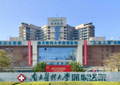 南方医科大学深圳医院整形价格表一览