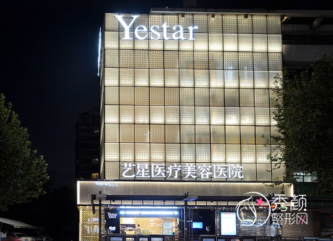 杭州艺星整形医院怎么样,附艺星整形价格表一览