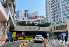 厦门大学附属第一医院整形怎么样，附整形价格表一览