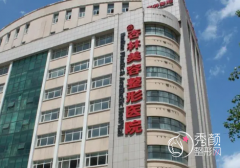 沈阳杏林整形价格表一览|双眼皮|隆鼻|隆胸|磨骨等费用