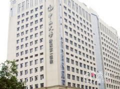 中山大学附属第一医院整形价格表一览