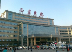 西安西京医院种植牙多少钱一颗，附西京医院种植牙价目表